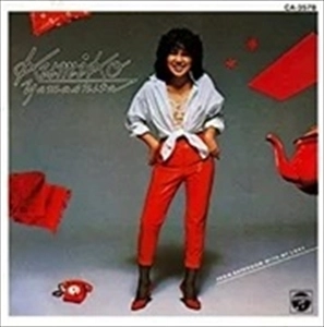KUMIKO YAMASHITA / 山下久美子 / バスルームから愛をこめて