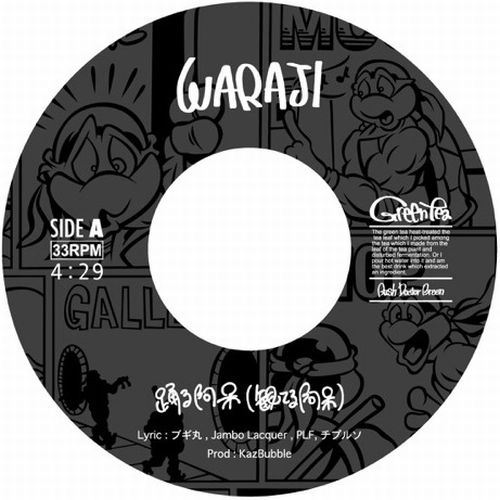 WARAJI / 踊る阿呆(観てる阿呆)