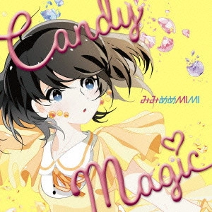 みみめめMIMI / CANDY MAGIC(みみめめMIMI盤盤)