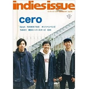 indies issue / インディーズ・イシュー / VOL.73