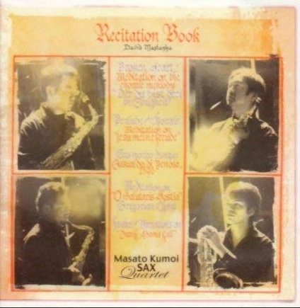 MASATO KUMOI SAX QUARTET / 雲井雅人サックス四重奏団 / レシテーション・ブック