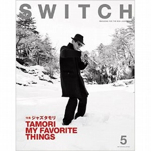 SWITCH / スイッチ(雑誌) / 2015年5月 VOL.33 NO.5 ジャズタモリ
