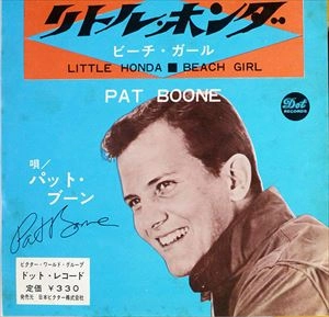 PAT BOONE / パット・ブーン / リトル･ホンダ