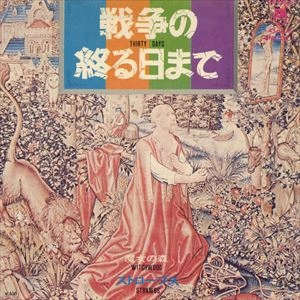 STRAWBS / ストローブス / 戦争の終わる日まで