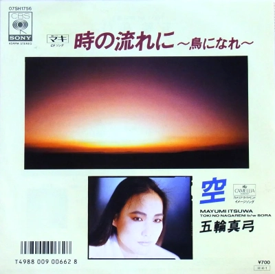 MAYUMI ITSUWA / 五輪真弓 / トキノナガレニ
