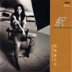 MARIYA TAKEUCHI / 竹内まりや / 駅