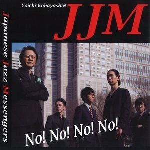 YOICHI KOBAYASHI / 小林陽一 / ノー！ノー！ノー！ノー！ / NO! NO! NO! NO!