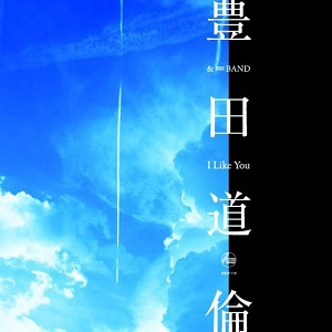 豊田道倫 & mtvBAND / I Like You