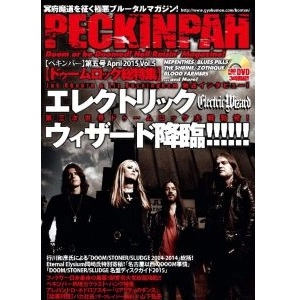 PECKINPAH (BOOK) / ペキンパー第五号 エレクトリック・ウィザード降臨！第三次世界ドゥームロック大戦勃発！かっ！