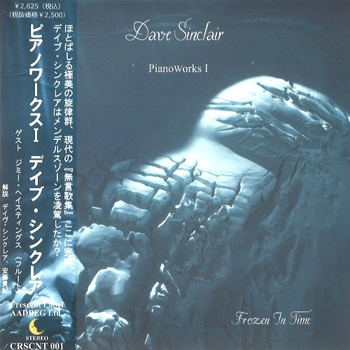 DAVE SINCLAIR / デイヴ・シンクレア / ピアノワークスⅠ：フローズン･イン･タイム / PIANO WORKS 1 