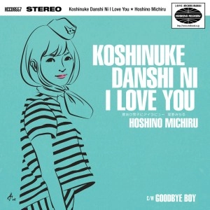 MICHIRU HOSHINO / 星野みちる / グッバイ・ボーイ