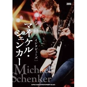 MICHAEL SCHENKER / マイケル・シェンカー / ヤング・ギター［インタビューズ］マイケル・シェンカー