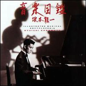 RYUICHI SAKAMOTO / 坂本龍一 / ILLUSTRATED MUSICAL ENCYCLOPEDIA