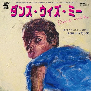OKAMOTO'S / Dance With Me/Dance With You