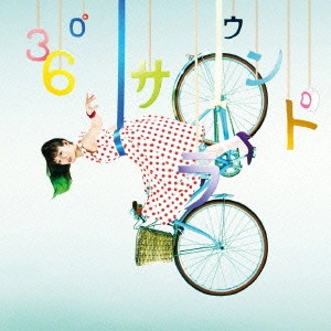 YUKO ANDO / 安藤裕子 / 360°サラウンド