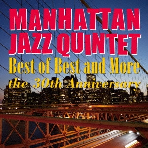 MANHATTAN JAZZ ORCHESTRA / マンハッタン・ジャズ・オーケストラ / MANHATTAN JAZZ QUINTET BEST OF BEST AND MORE THE 30TH ANNIVERSARY / ベスト・オブ・ベスト・アンド・モア~MJQ結成30周年記念&ルー・ソロフ追悼盤
