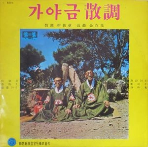 SIN KUE DON / 申快童 / KOREAN TRADITIONAL MUSIC KAYAGEUM IMPROVISATION