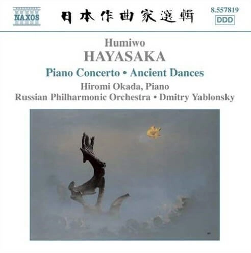 HIROMI OKADA / 岡田博美  / HAYASAKA:PIANO CONCERTO/ANCIENT DANCES ON THE LEFT&ON THE RIGHT