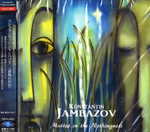 Konstantin Jambazov / コンスタンティン・ジャンバゾフ / 虚無の存在