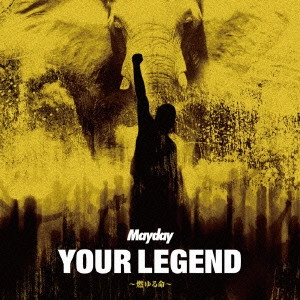 メイデイ / YOUR LEGEND~燃ゆる命~