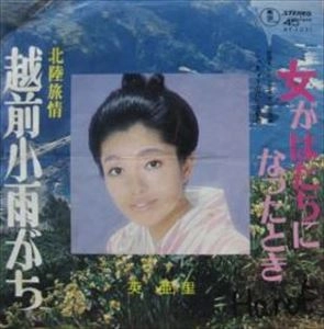 ARI HANABUSA / 英亜里 / 女がはたちになったとき