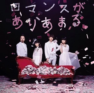 Lowest Lowest Girl / ゲスの極み乙女 / ロマンスがありあまる（初回限定ゲスなトランプ盤）