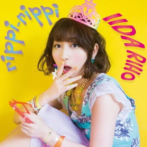 飯田里穂 / rippi-rippi