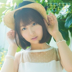 飯田里穂 / rippi-rippi
