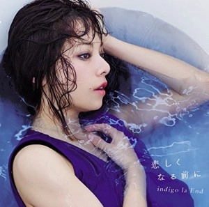 indigo la End / 悲しくなる前に