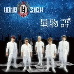 HANDSIGN / 星物語
