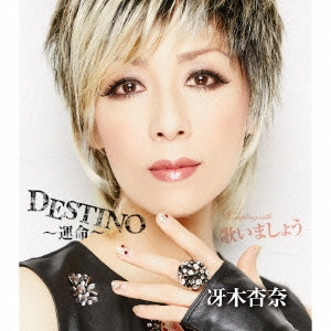 ANNA SAEKI / 冴木杏奈 / DESTINO~運命~/歌いましょう