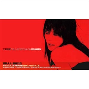 FAYE WONG / フェイ・ウォン (王菲) / ALL-IN