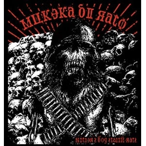 MUKEKA DI RATO / ムケッカ・ヂ・ハット / HITLER'S DOG STALIN RATS