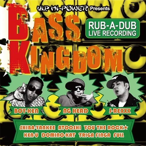 V.A. (V.I.P HI-POWER) / V.I.P. HI-POWER presents BASS KINGDOM -RUB A DUB LIVE RECORDINGS- 