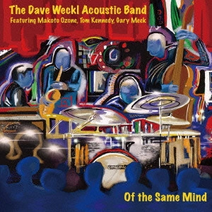 DAVE WECKL / デイヴ・ウェックル / オブ・ザ・セイム・マインド / OF THE SAME MIND