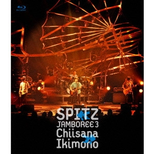 SPITZ / スピッツ / JAMBOREE 3 “小さな生き物”