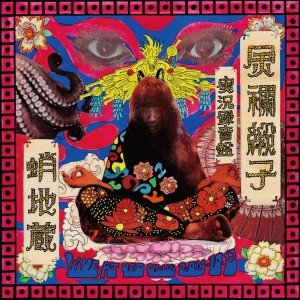 蛸地蔵 / 実況録音盤～金襴緞子