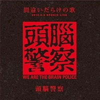 Brain Police / 頭脳警察 商品一覧 | ディスクユニオン・オンライン