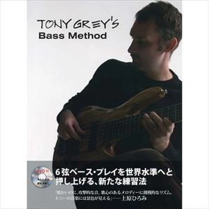 TONY GREY / トニー・グレイ / ベース･メソッド