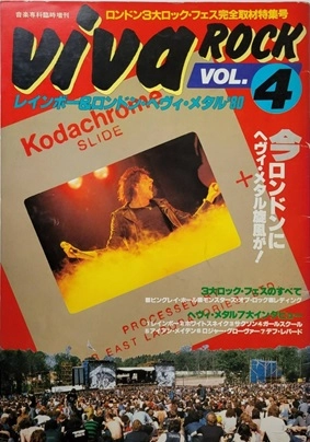 VIVA ROCK / ビバ・ロック / VOL.4 レインボー&ロンドン・ヘヴィ・メタル'80