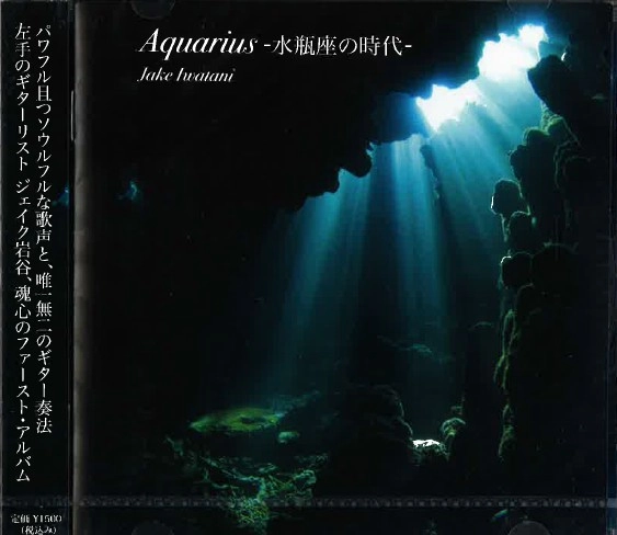 Jake岩谷 / Ａｑｕａｒｉｕｓ－水瓶座の時代－