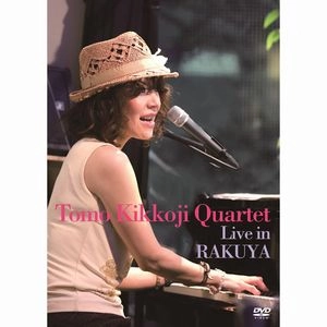 TOMO KIKKOJI / 吉光寺智子 / トモ・キッコウジ・カルテット・ライヴ・イン・ラクヤ(DVD) / Tomo Kikkoji Quartet Live in Rakuya(DVD)