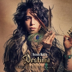 NOZOMU WAKAI'S DESTINIA / 若井望 / アネクドート・オブ・ザ・クイーンズ / ANECDOTE OF THE QUEENS