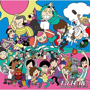 KYUSONEKOKAMI / キュウソネコカミ / MEGA SHAKE IT!(通常盤) / MEGA SHAKE IT!