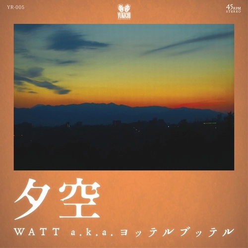 WATT a.k.a. ヨッテルブッテル / 夕空 / アトラクション feat.サイプレス上野, NORIKIYO