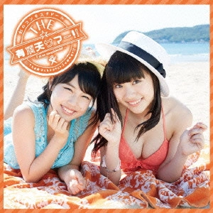 NIJI NO CONQUISTADOR / 虹のコンキスタドール / THE☆有頂天サマー