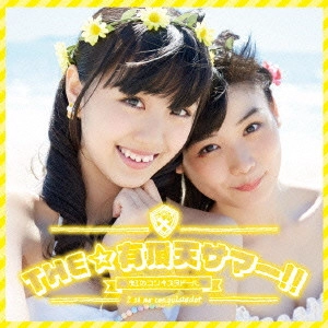 NIJI NO CONQUISTADOR / 虹のコンキスタドール / THE☆有頂天サマー