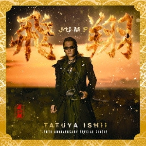 TATSUYA ISHII / 石井竜也 / 飛~JUMP~翔 / JUMP