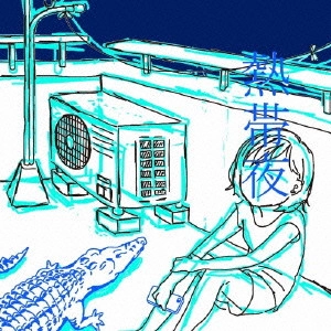 SHISHAMO / 熱帯夜