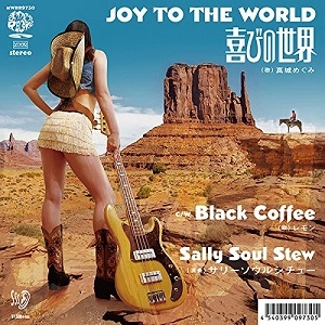 サリー・ソウル・シチュー / JOY TO THE WORD～喜びの世界 C/W ブラック・コーヒー